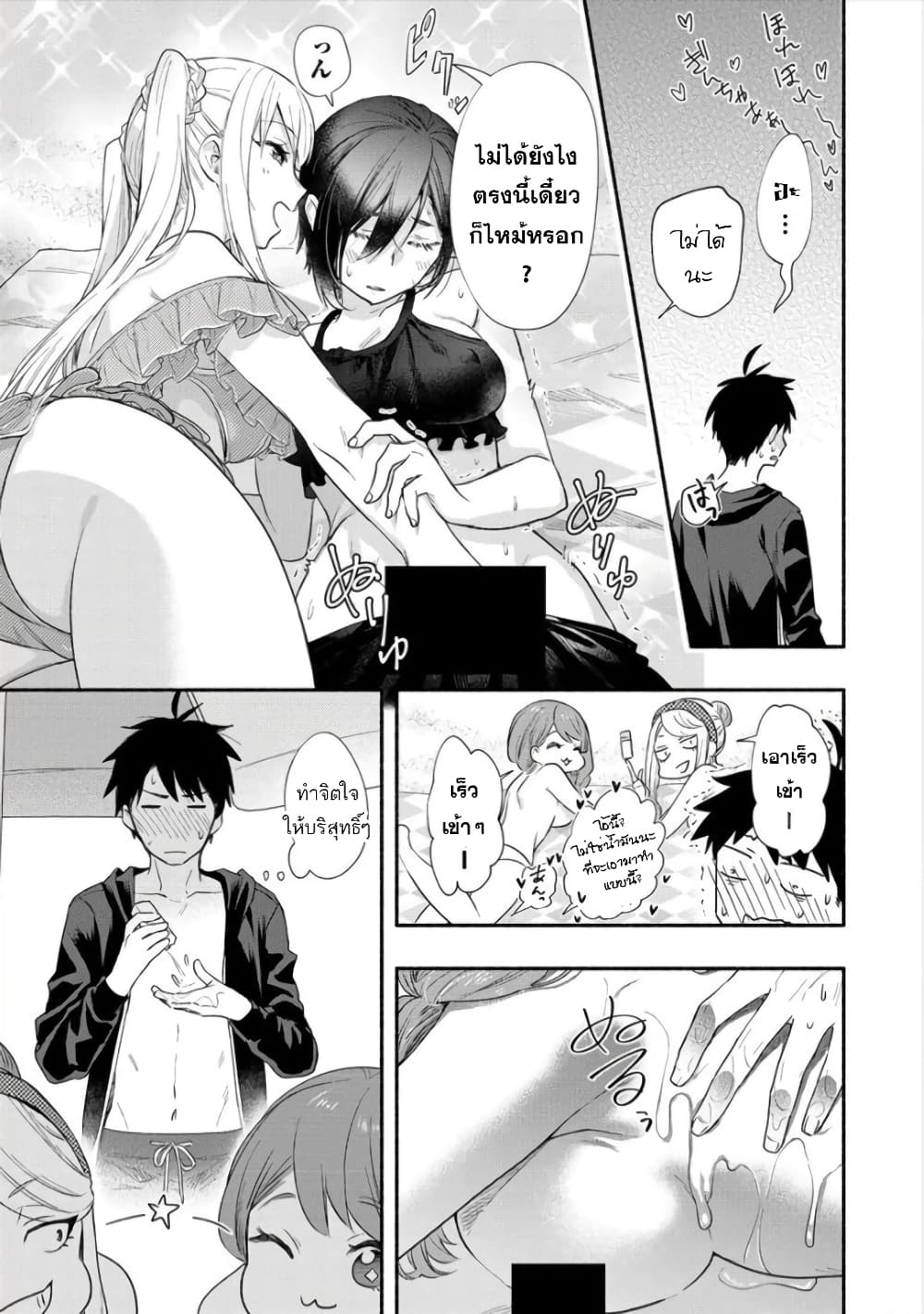 Yuki no Niiduma wa Boku to Tokeaitai 16-16