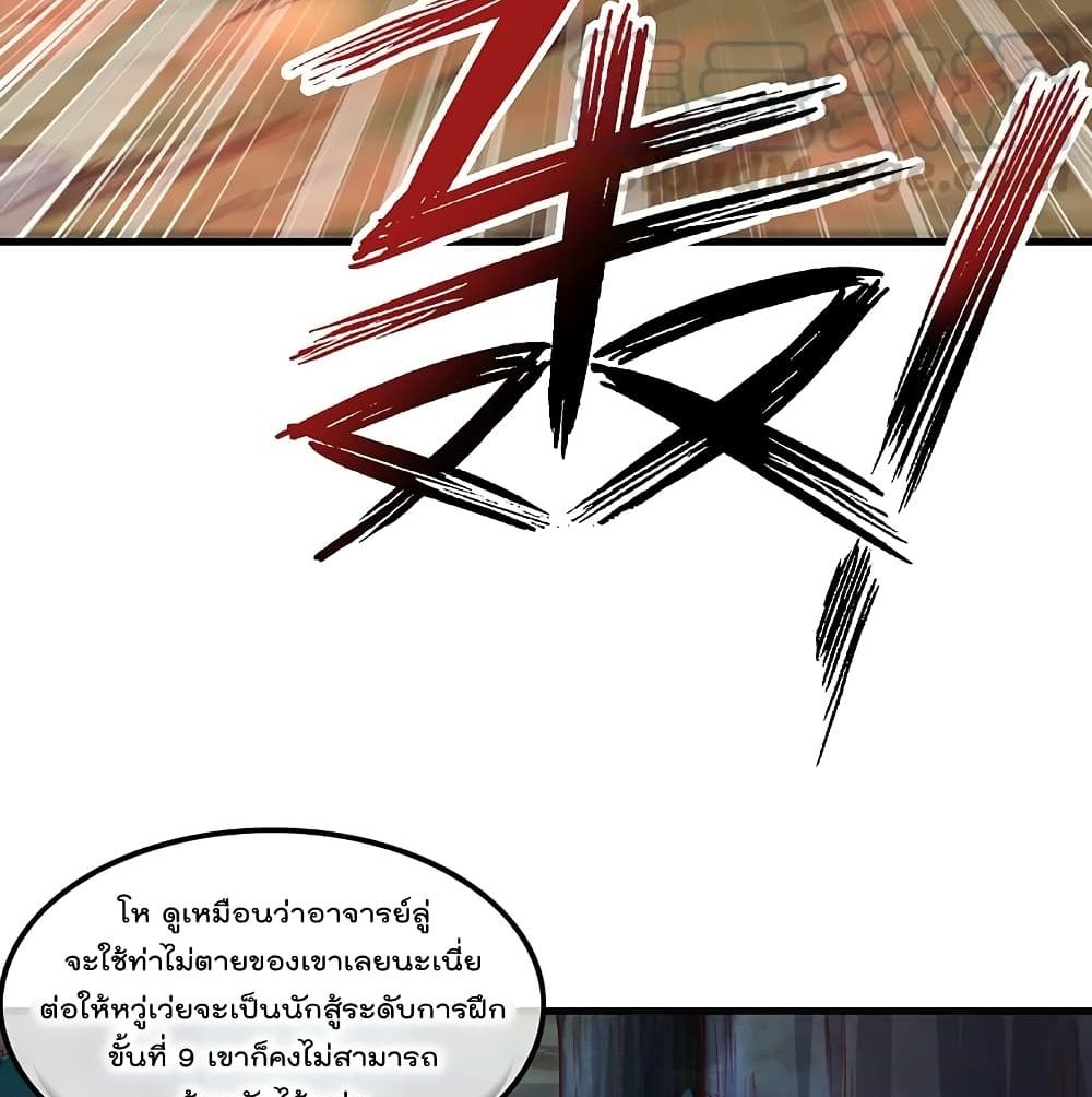 Because I Have Super Gold System เพราะฉันนั้นมีระบบทองคำสุดเทพยังไงล่ะ! 48-48