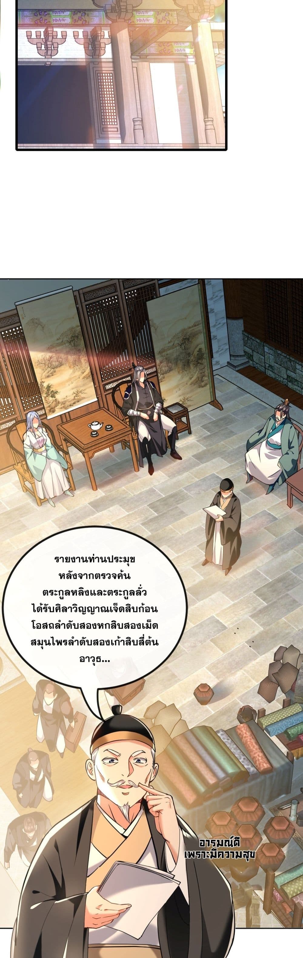 The Ten Great Emperors At The Beginning Are All My Apprentices 13-13