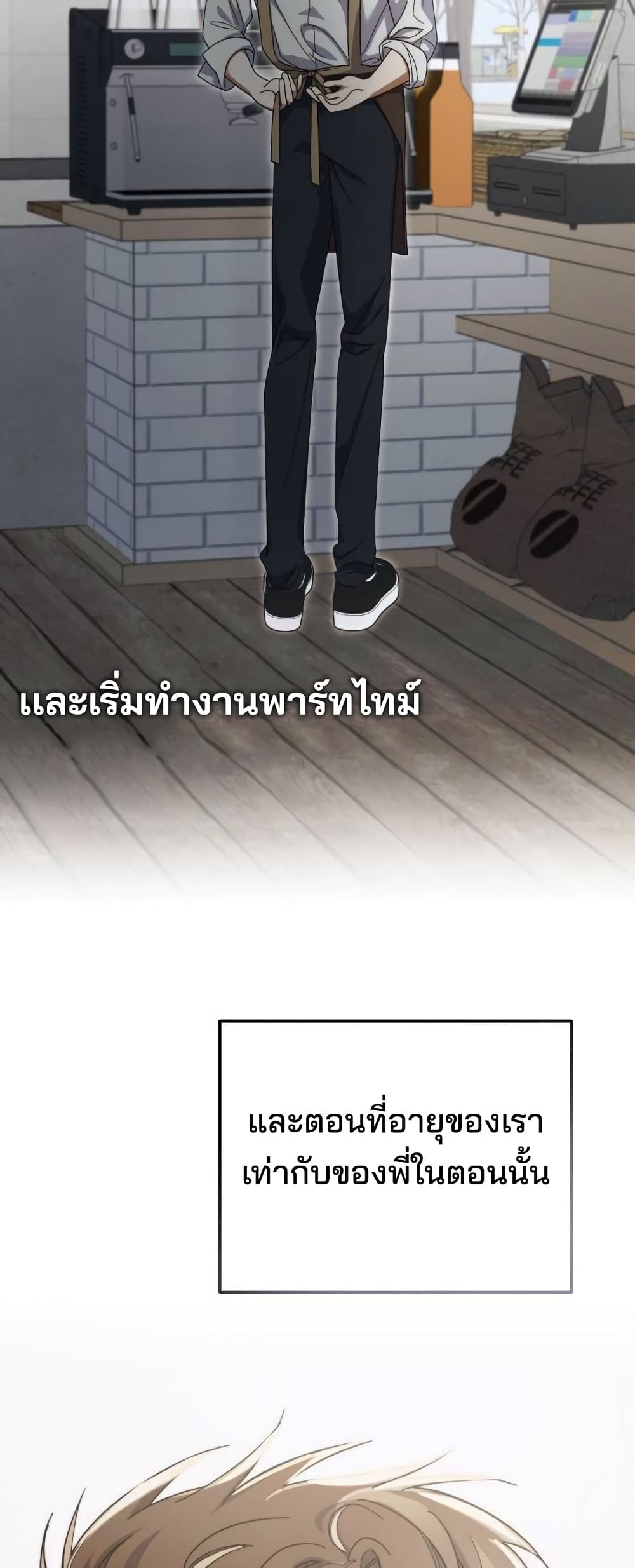 I Became the Youngest Member of Top Idol 16-16