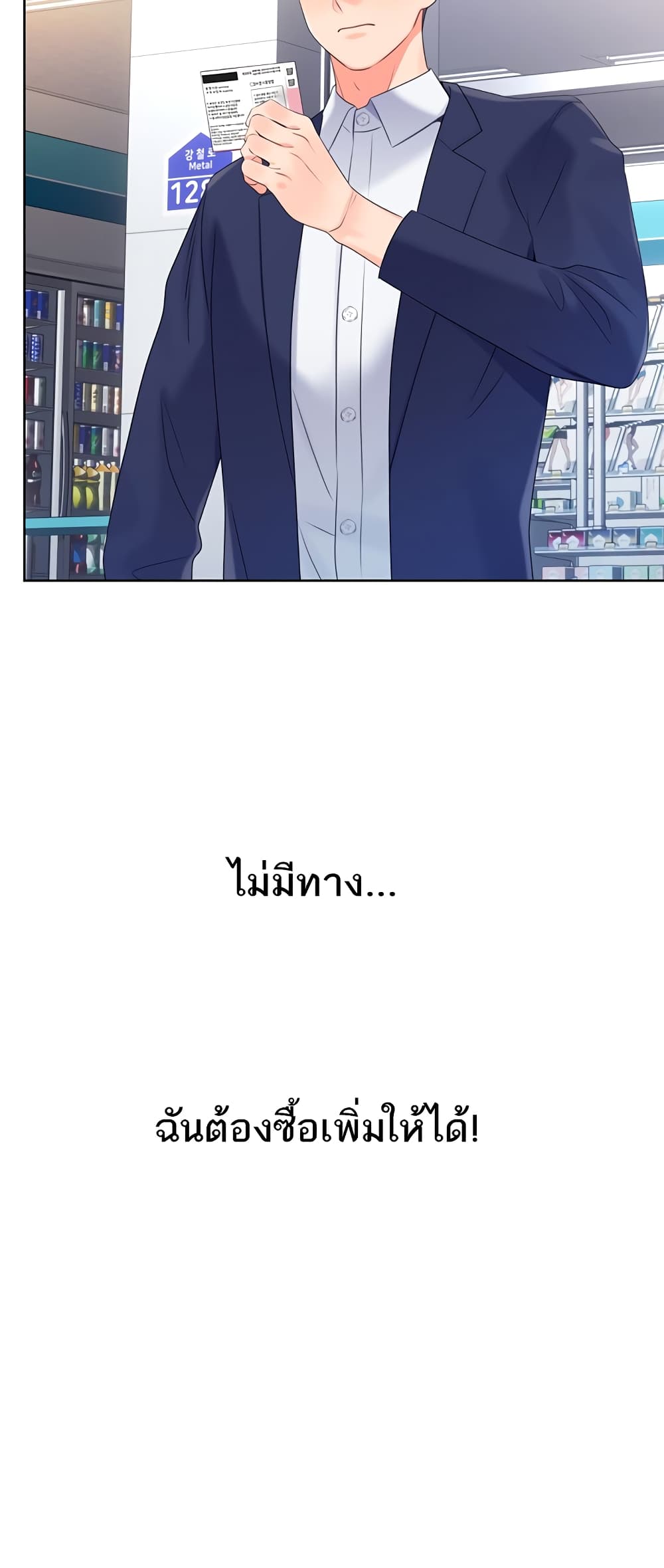 Lottery Ticket 3-3