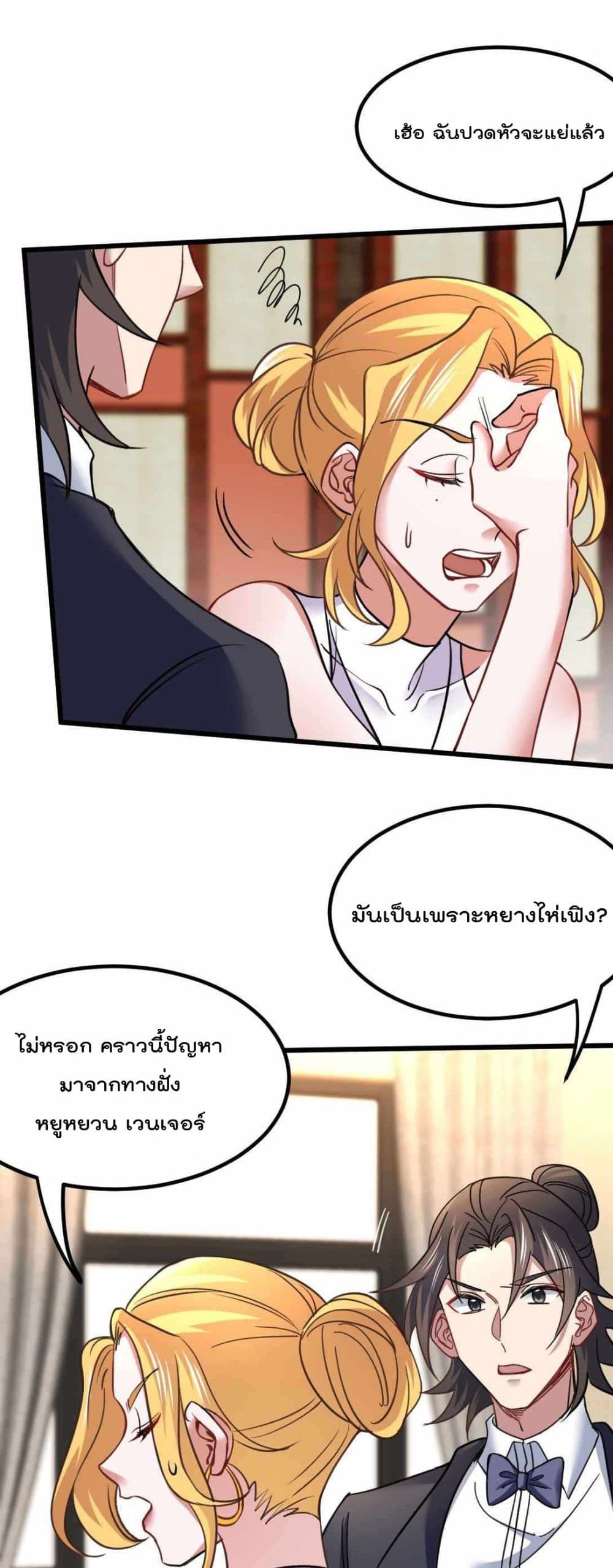 Dragon King Hall ราชันมังกรแห่งใต้ดิน 109-109