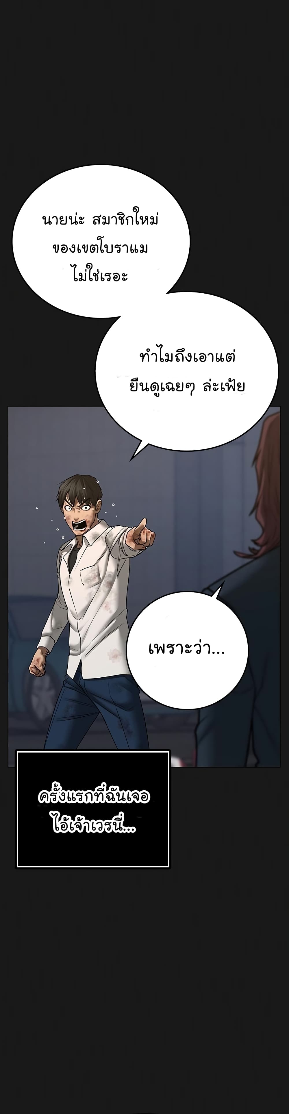 Reality Quest 58-58