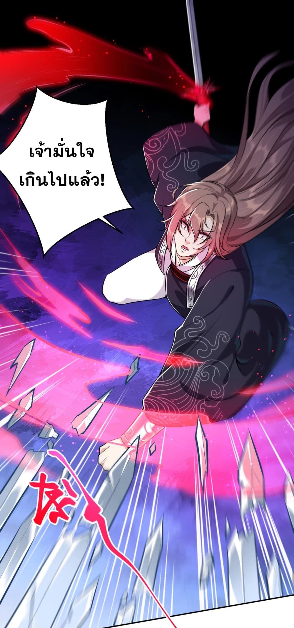 Against the Gods อสูรพลิกฟ้า 353-353