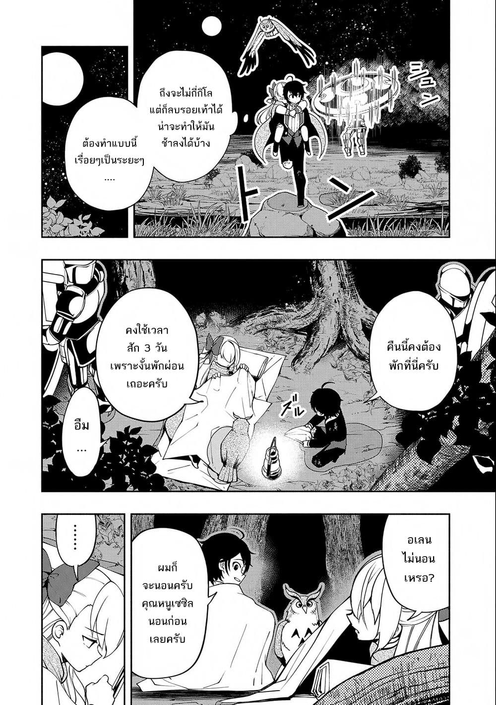 Hell Mode: Yarikomi Suki no Gamer wa Hai Settei no Isekai de Musou Suru 20-20