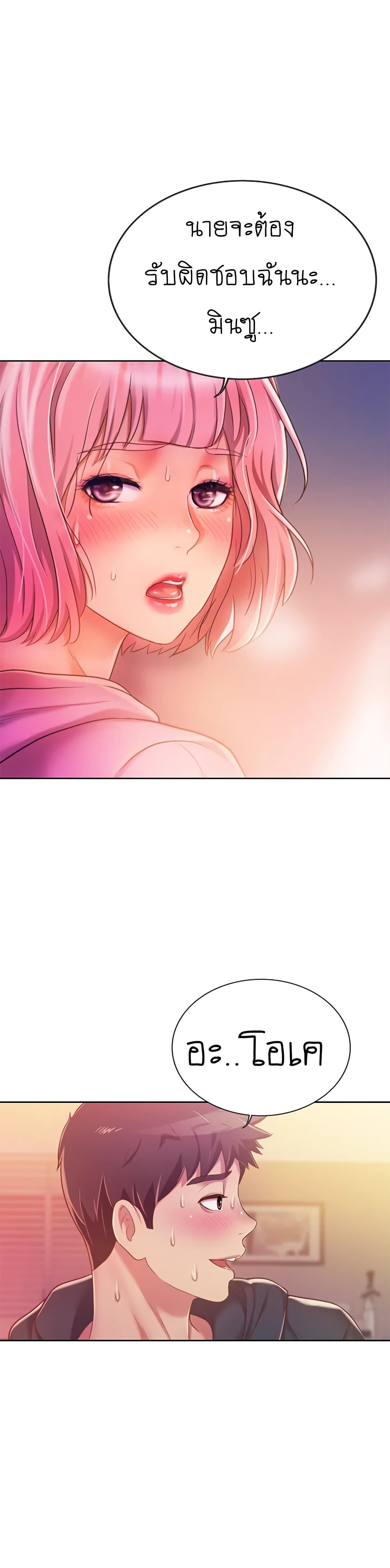 Noona's Taste 8-8