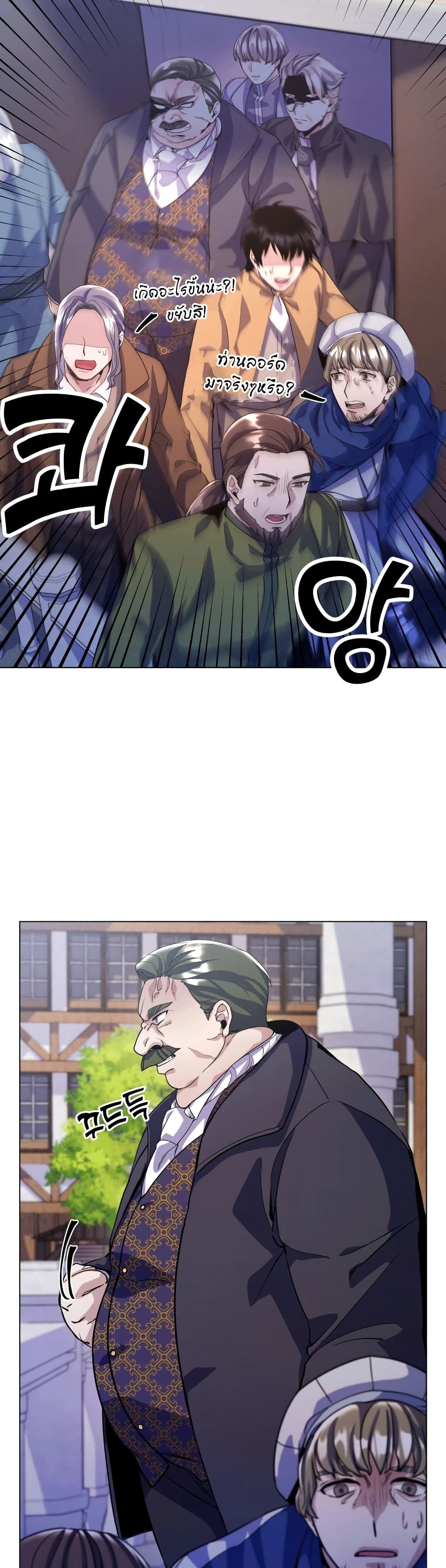 Overbearing Tyrant 11-11