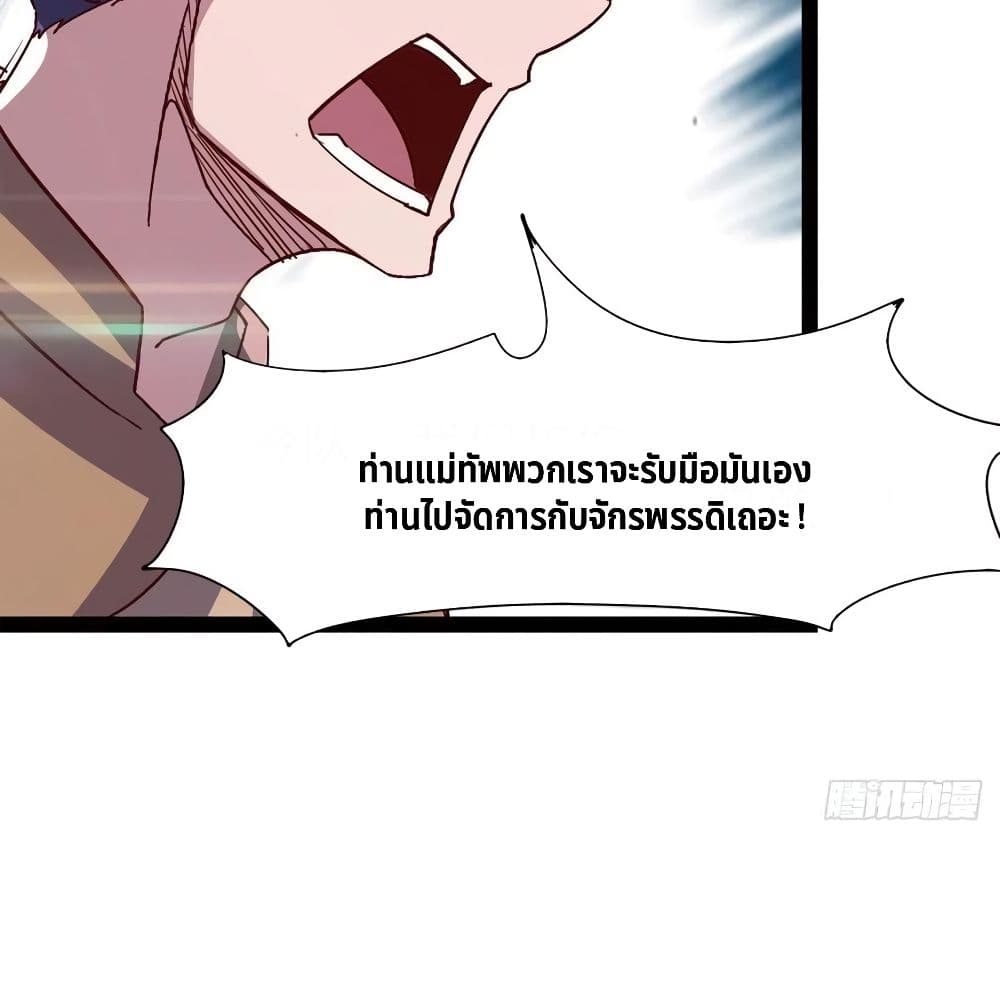 Path of the Sword 79-79