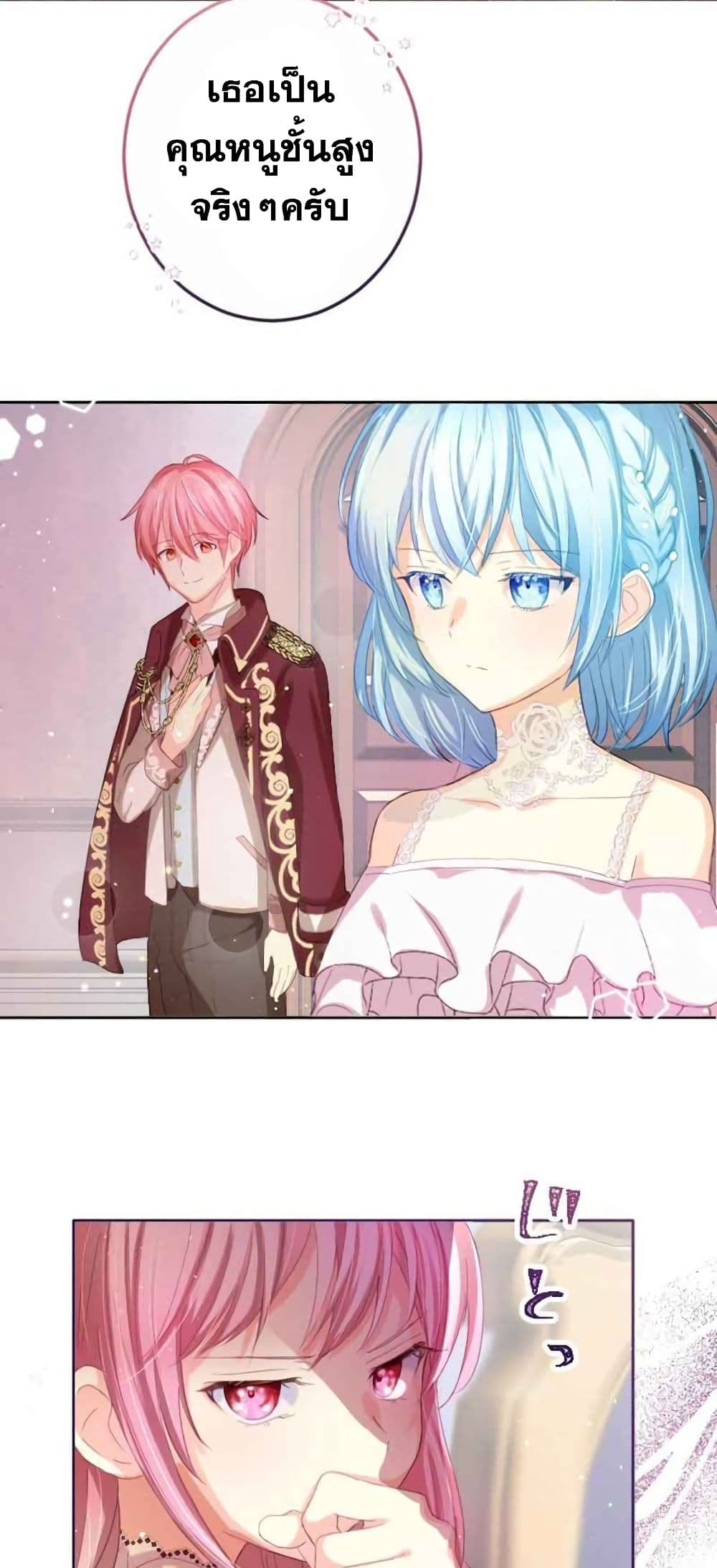 The Precious Girl Does Not Shed Tears 7-7