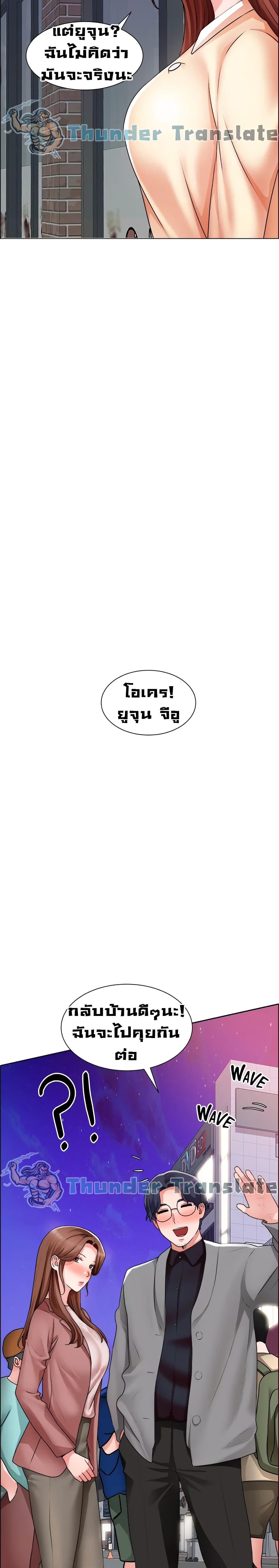 Nogada Romance วุ่นรัก นักก่อสร้าง 32-32
