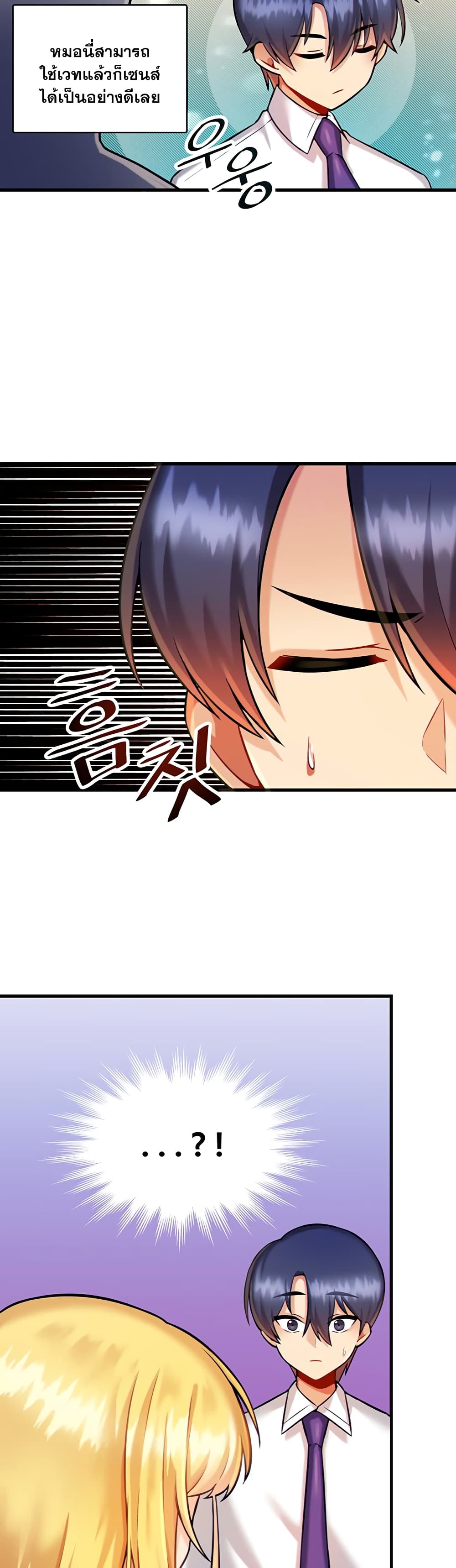 Trapped in the Academy’s Eroge 13-13