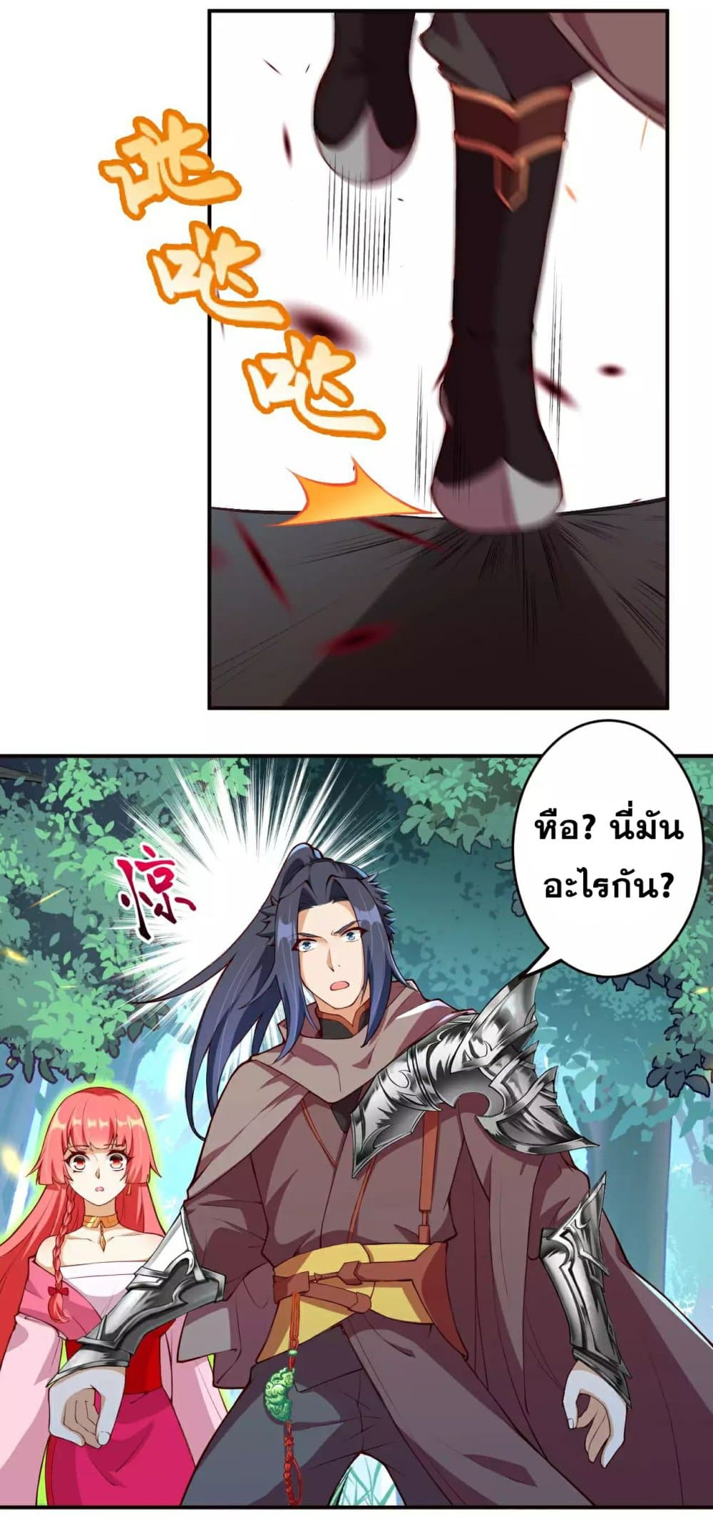 Against the Gods อสูรพลิกฟ้า 303-303