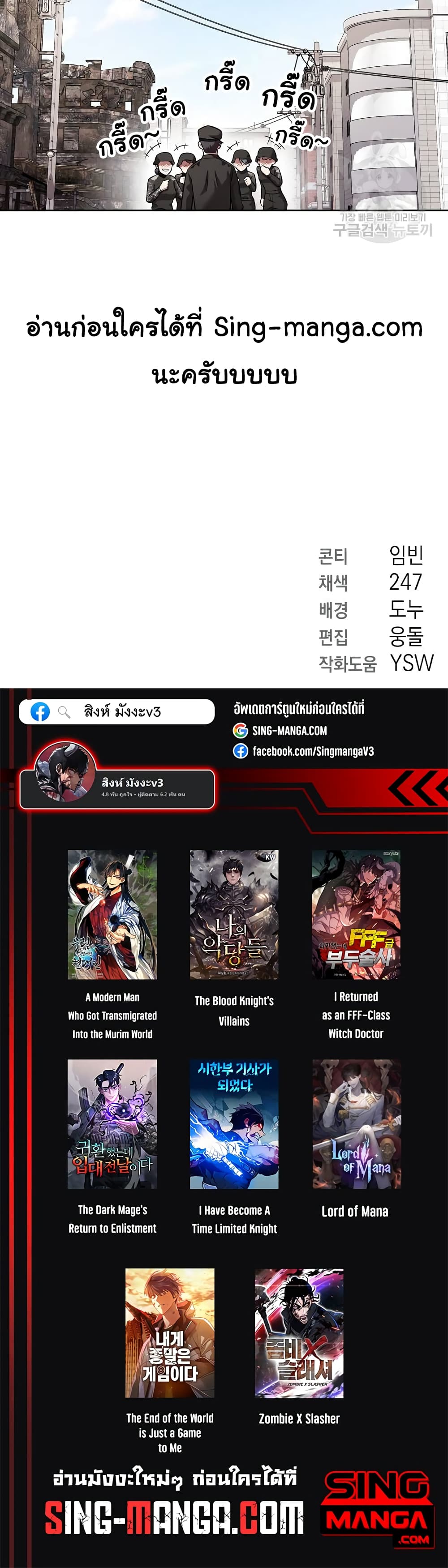 The Dark Mage’s Return to Enlistment 32-32