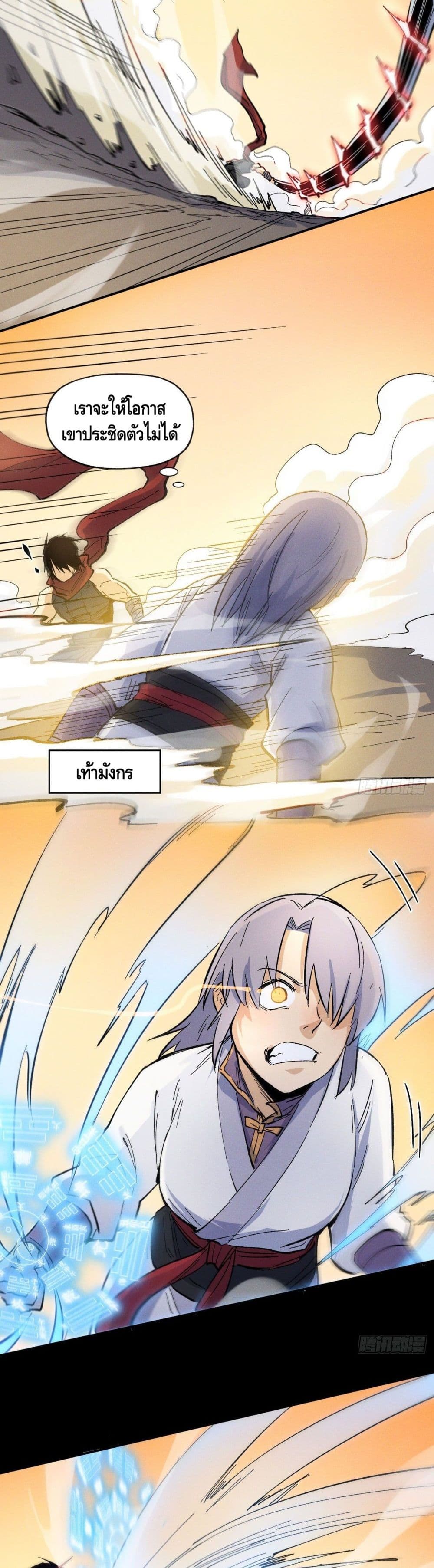 The Strongest Emperor 32-32