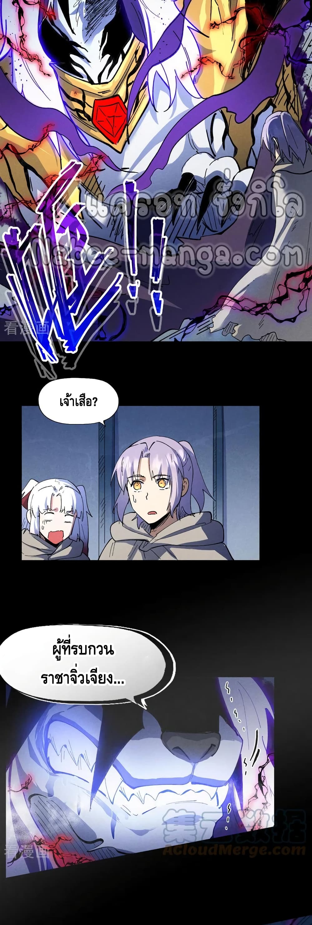 The Strongest Emperor 97-97