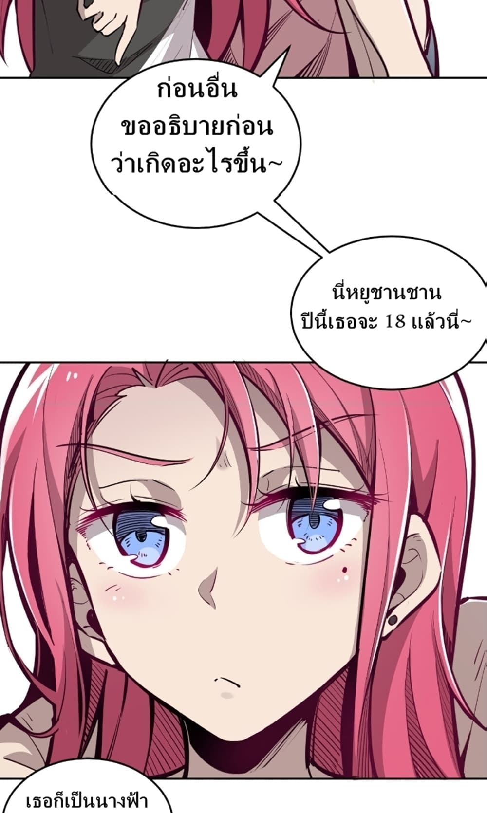 Demon X Angel, Can’t Get Along! 3-3