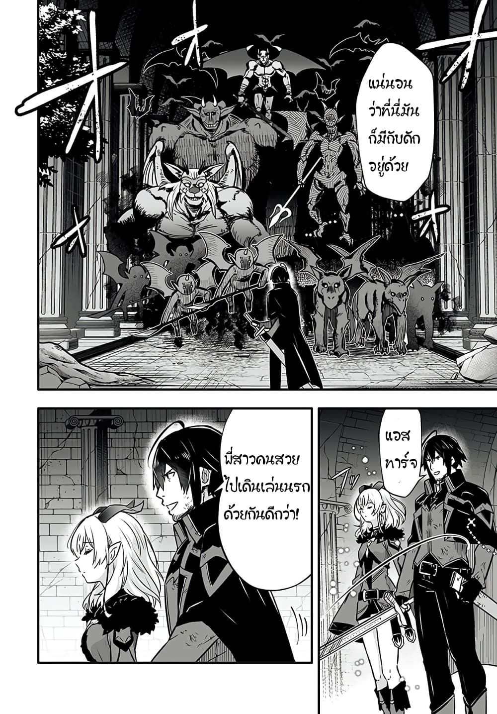 En No Shita No Chikaramocha ขอเพียงแค่คอยสนับสนุนจากเบื้องหลัง 1.2-1.2