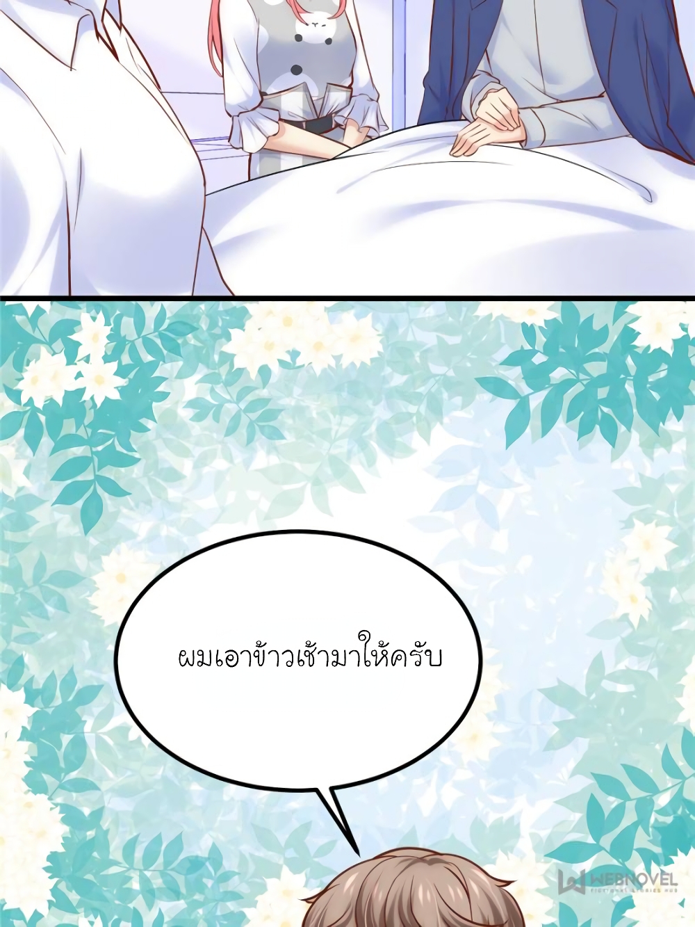 My Beautiful Time with You 153-153