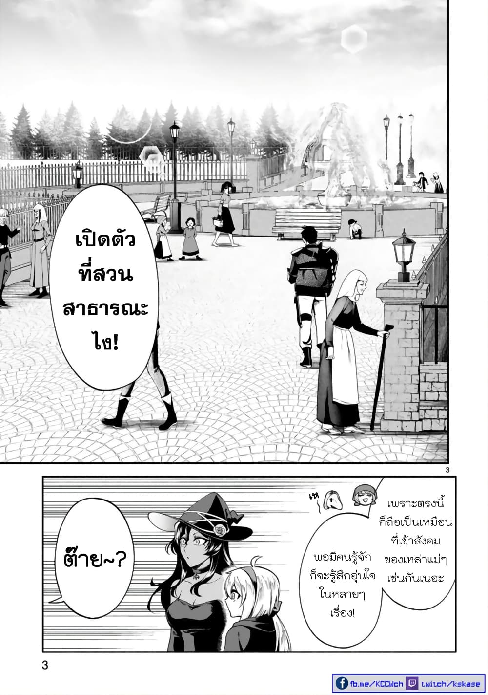 Dekoboko Majo no Oyako Jijou ครอบครัวเพี้ยนๆของแม่มด คุณแม่เป็น S คุณลูกเป็น XXL 25-25