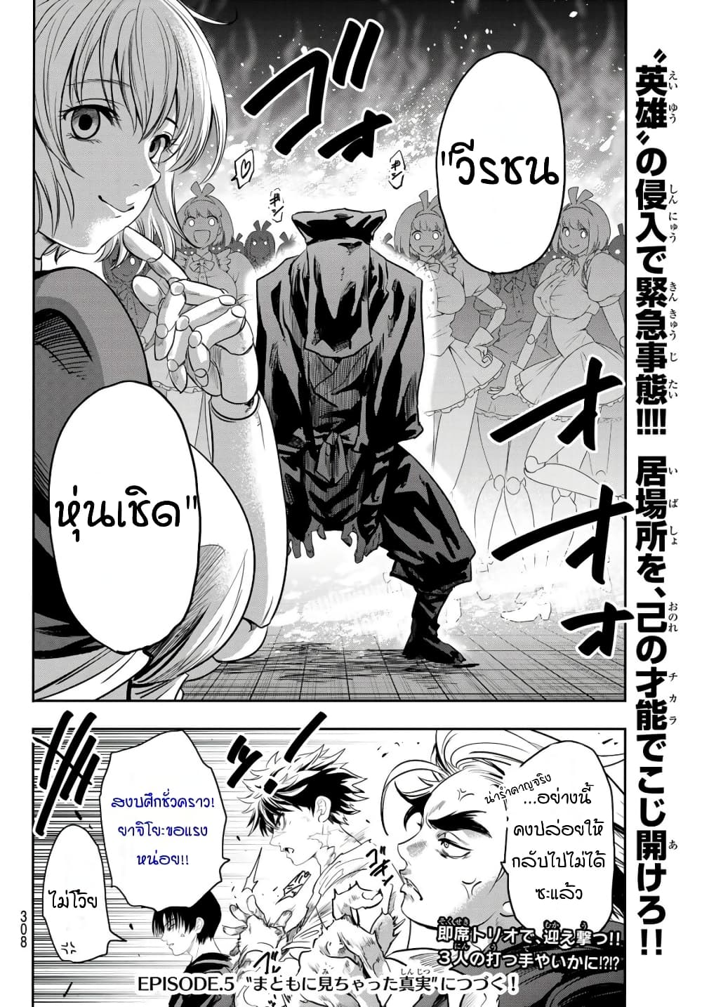 Lovelock of Majestic War 4-4