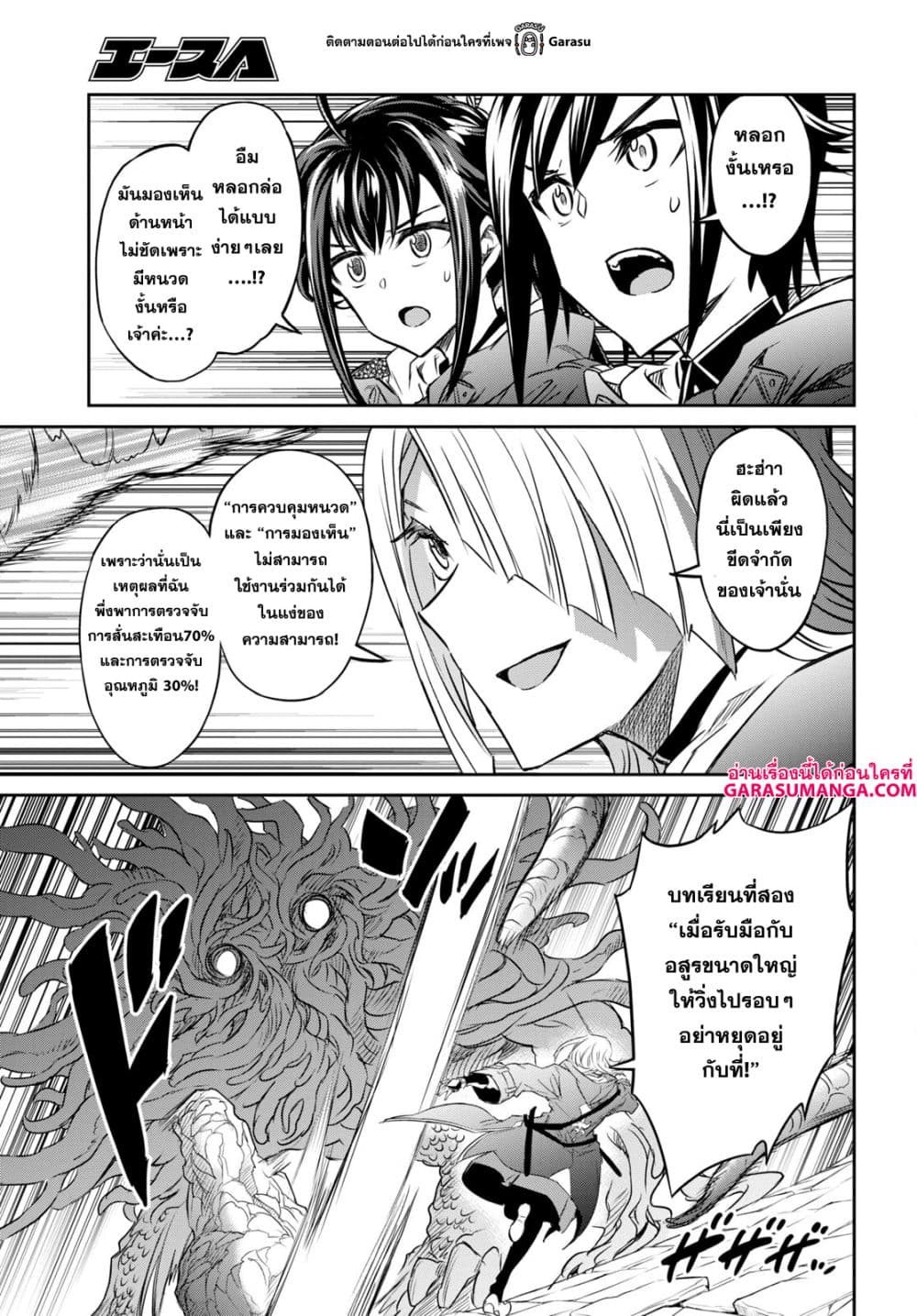 Nanatsu no Maken ga Shihai suru 35-35