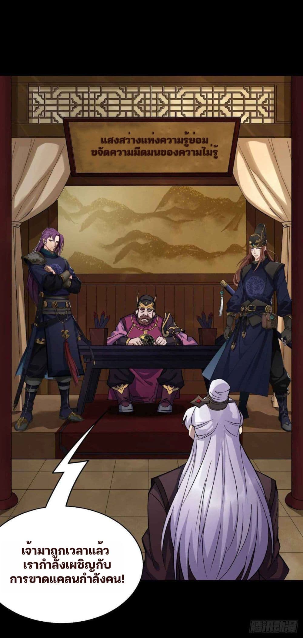 The Great Sage 7-7