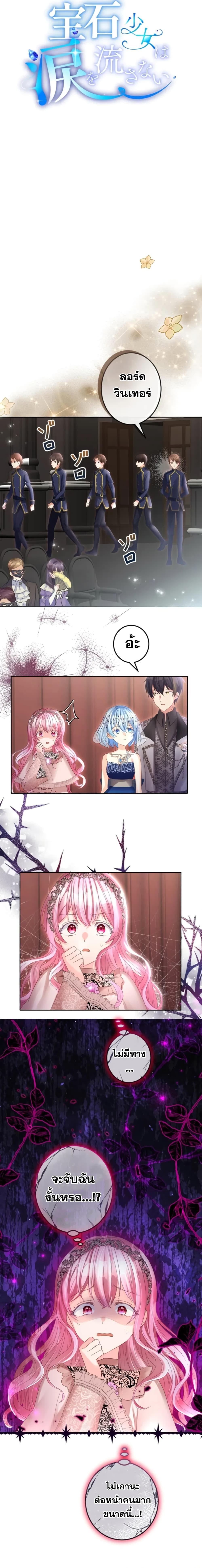 The Precious Girl Does Not Shed Tears 35-35