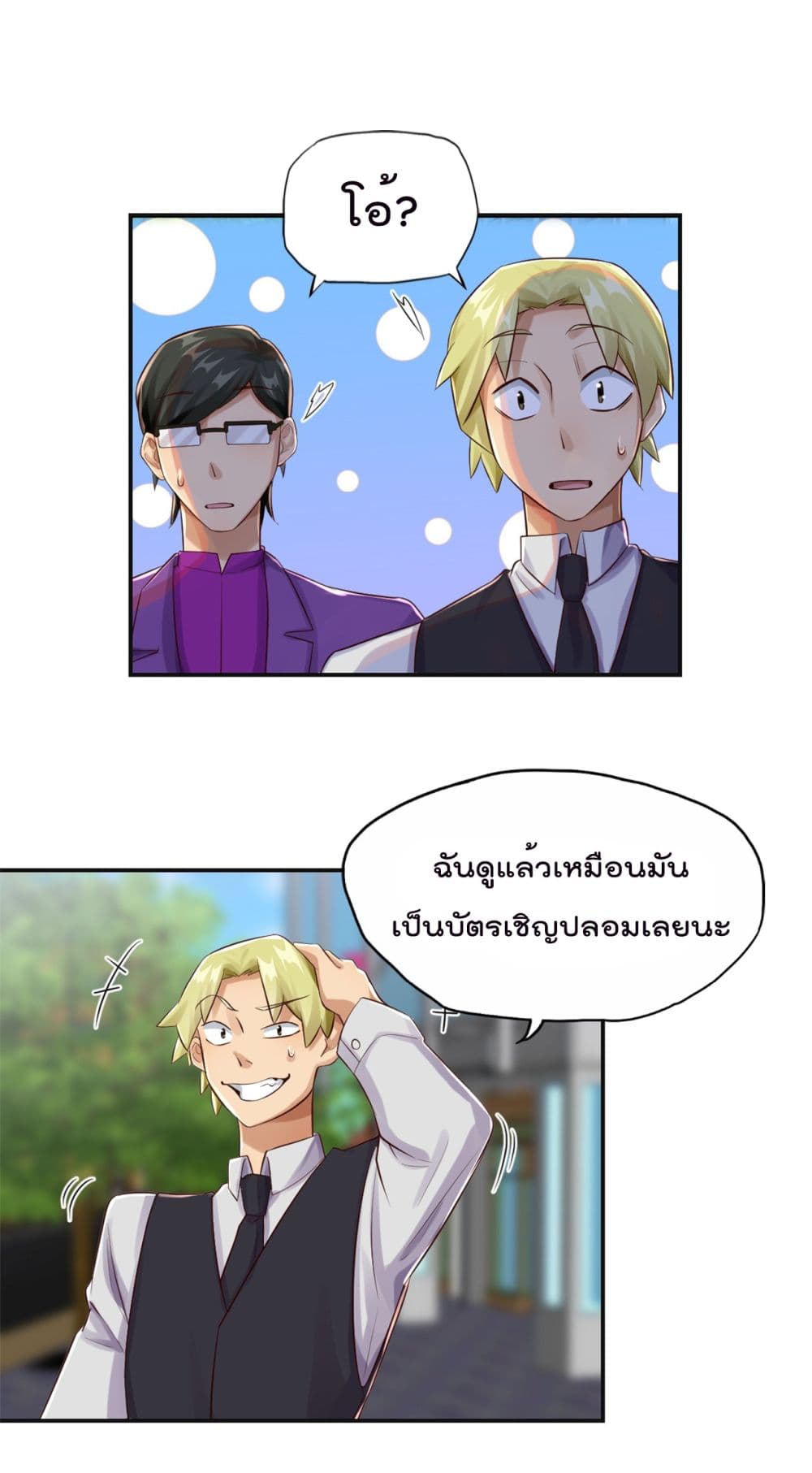 War of Ragnarok สงครามเทพ 16-16