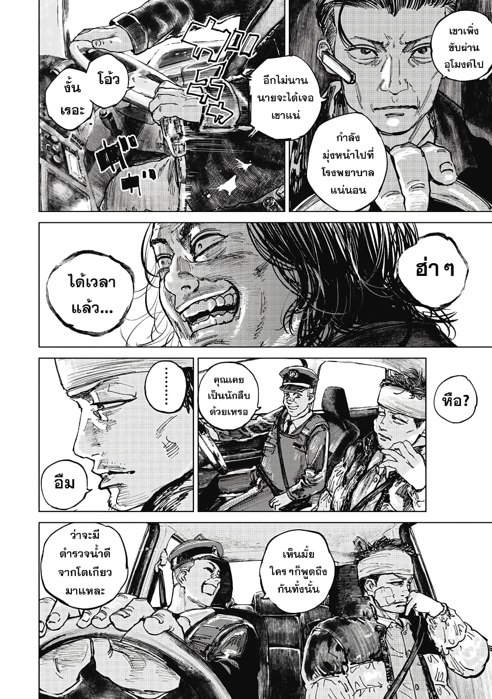Gannibal 12-12