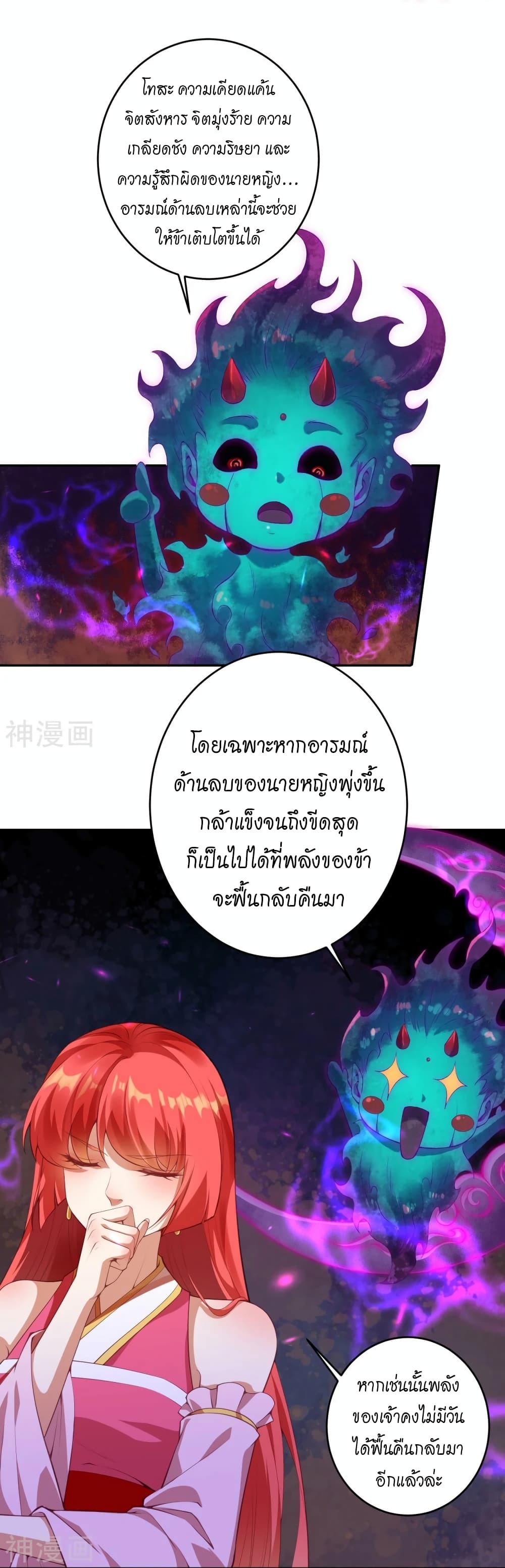 Against the Gods อสูรพลิกฟ้า 476-476
