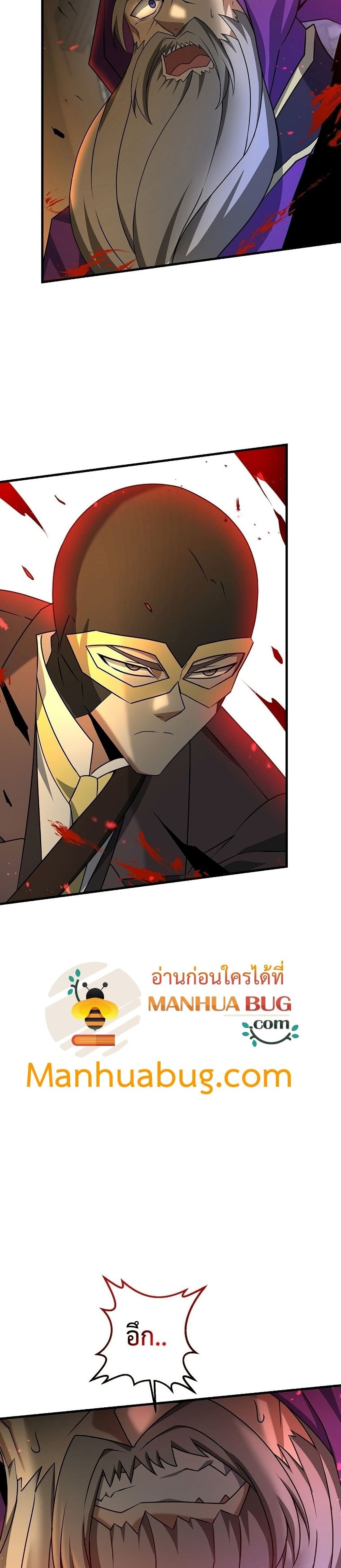 The Lazy Swordmaster 29-29
