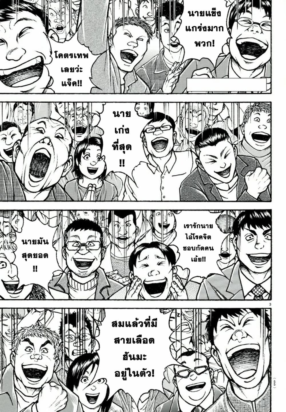 Baki Dou II 121-121