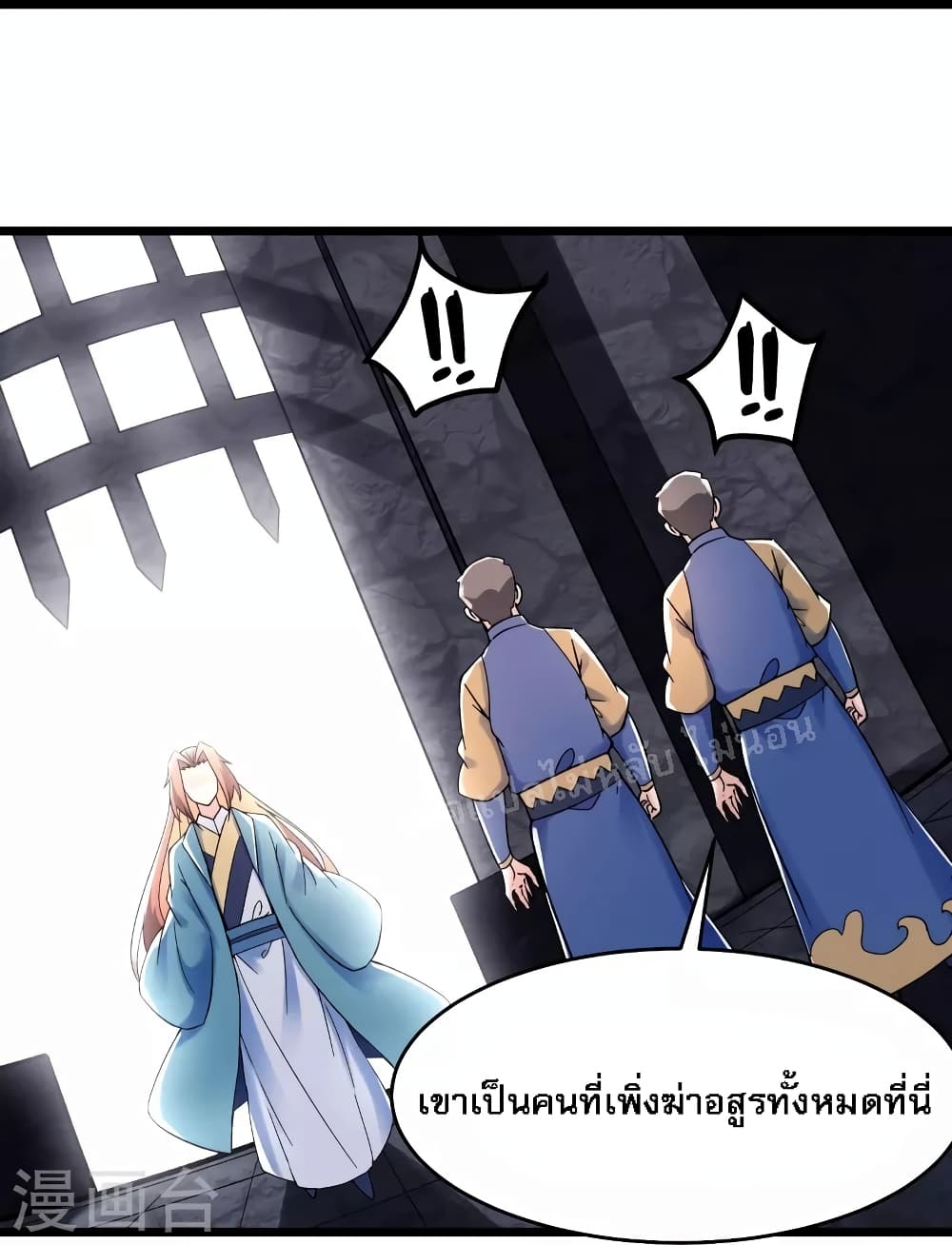 My Harem is All Female Students ฮาเร็มของข้ามีแต่ลูกศิษย์หญิงทั้งนั้น 132-132