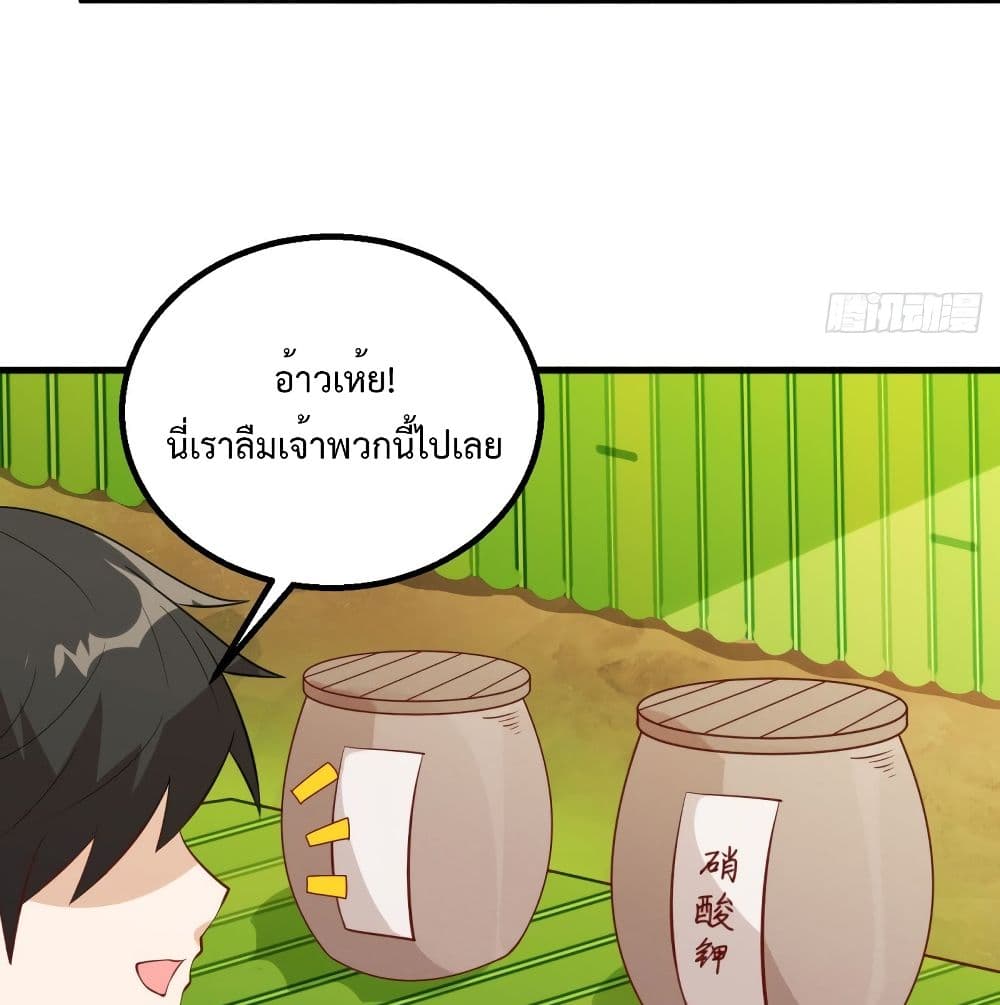 Survive on a Deserted Island with Beautiful Girls เอาตัวรอดด้วยระบบบนเกาะร้างพร้อมกับเหล่าสาวงาม 60-60