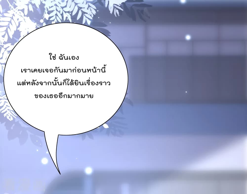 Harem Fairy with My Lolicon System สร้างฮาเร็มเหล่านางฟ้าด้วยระบบโลลิค่อนสุดแกร่ง 22-22