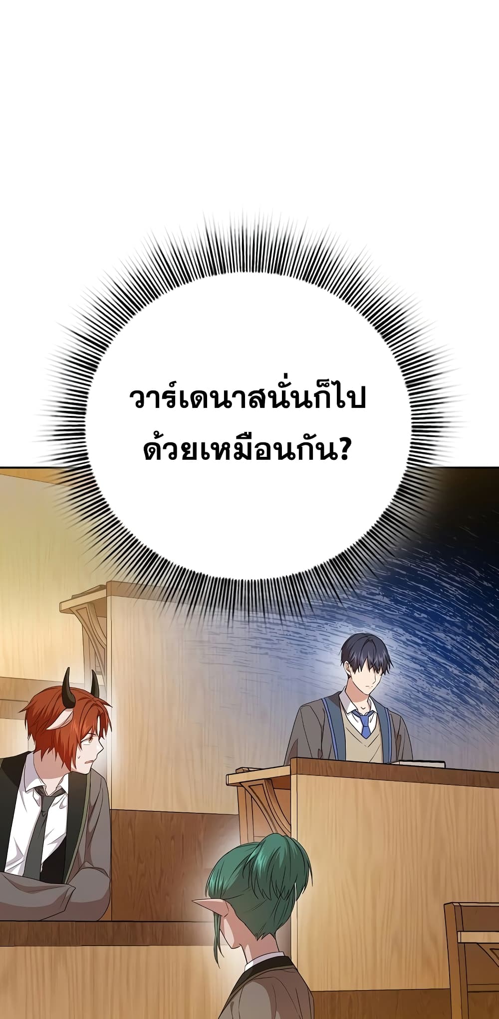 Magic Academy Survival Guide 53-53