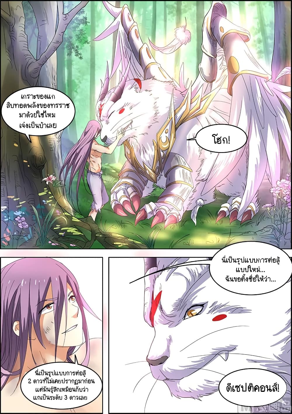Spirit World King 46-46