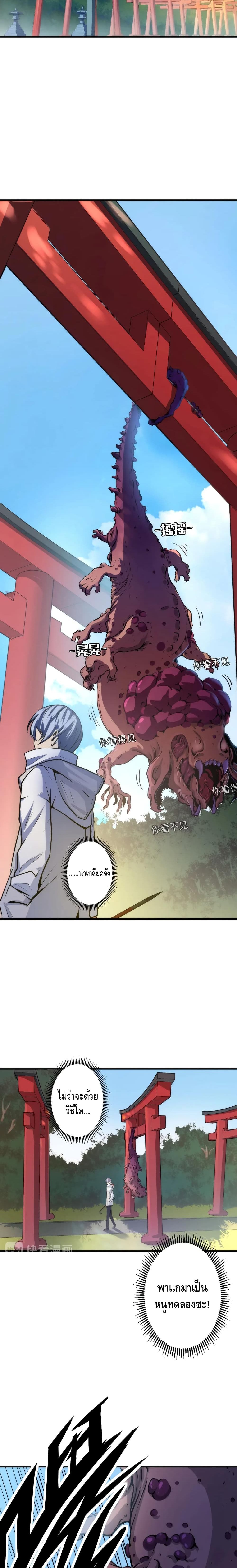 Become The Lord Of Cthulhu 16-16
