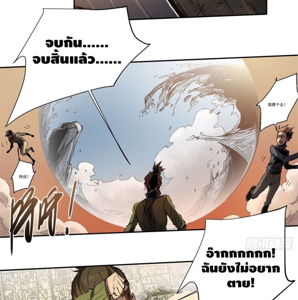 Eternal Kingdom 5-5