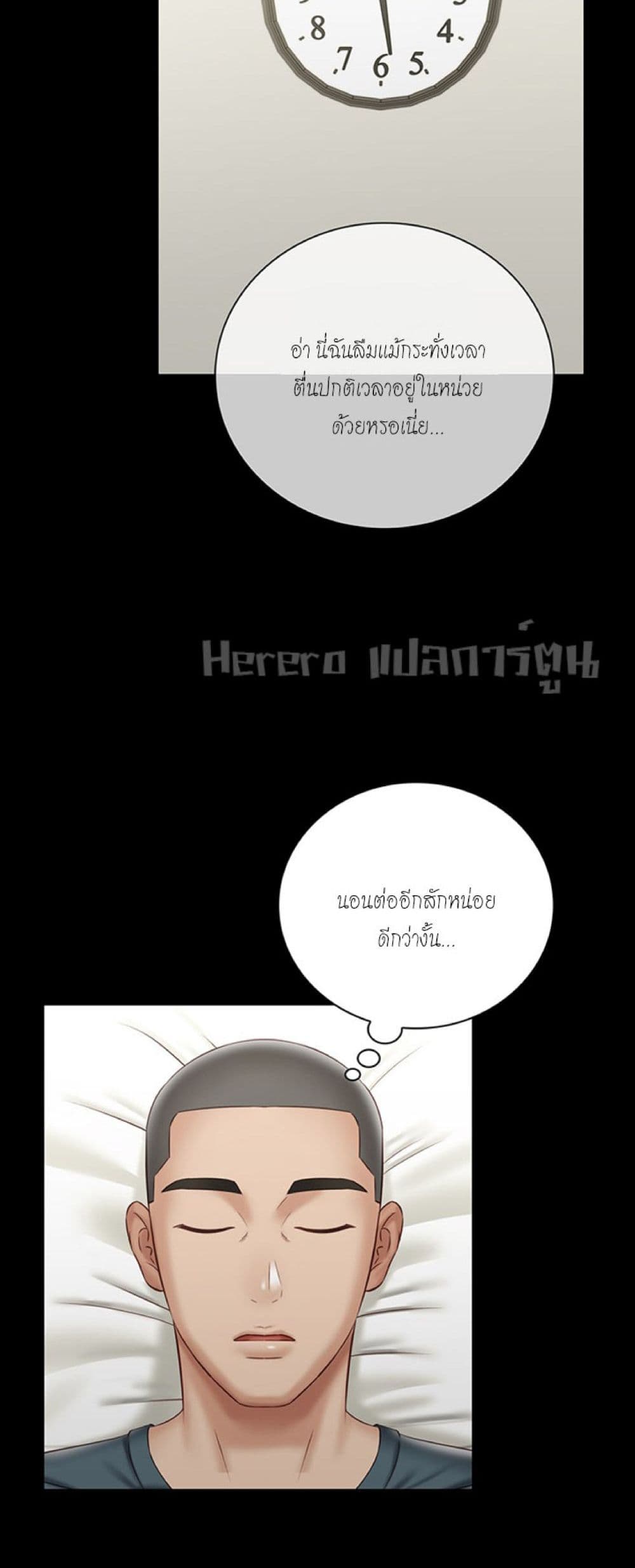Sister's Duty 57-57