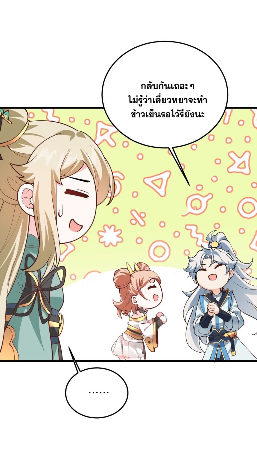 An Invincible Angel With His Harem 7-7