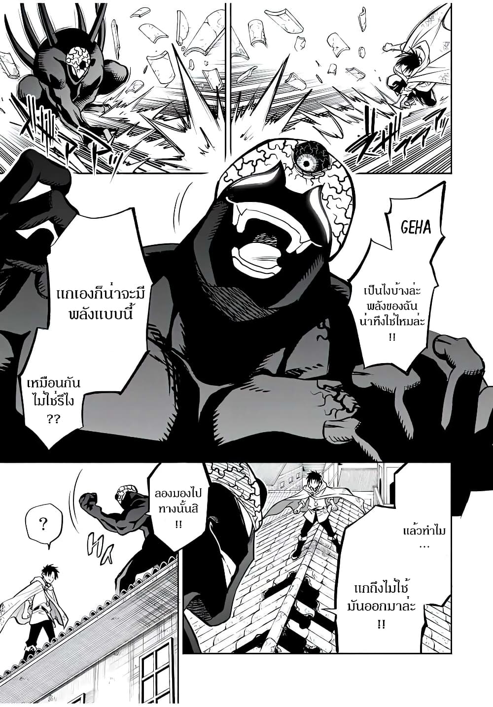 Fuguushoku Kanteishi ga Jitsu wa Saikyou datta ~Naraku de Kitaeta Shingan de Musou suru~ นักประเมินไร้ค่าบัพมาไร้พ่าย 22.1-22.1