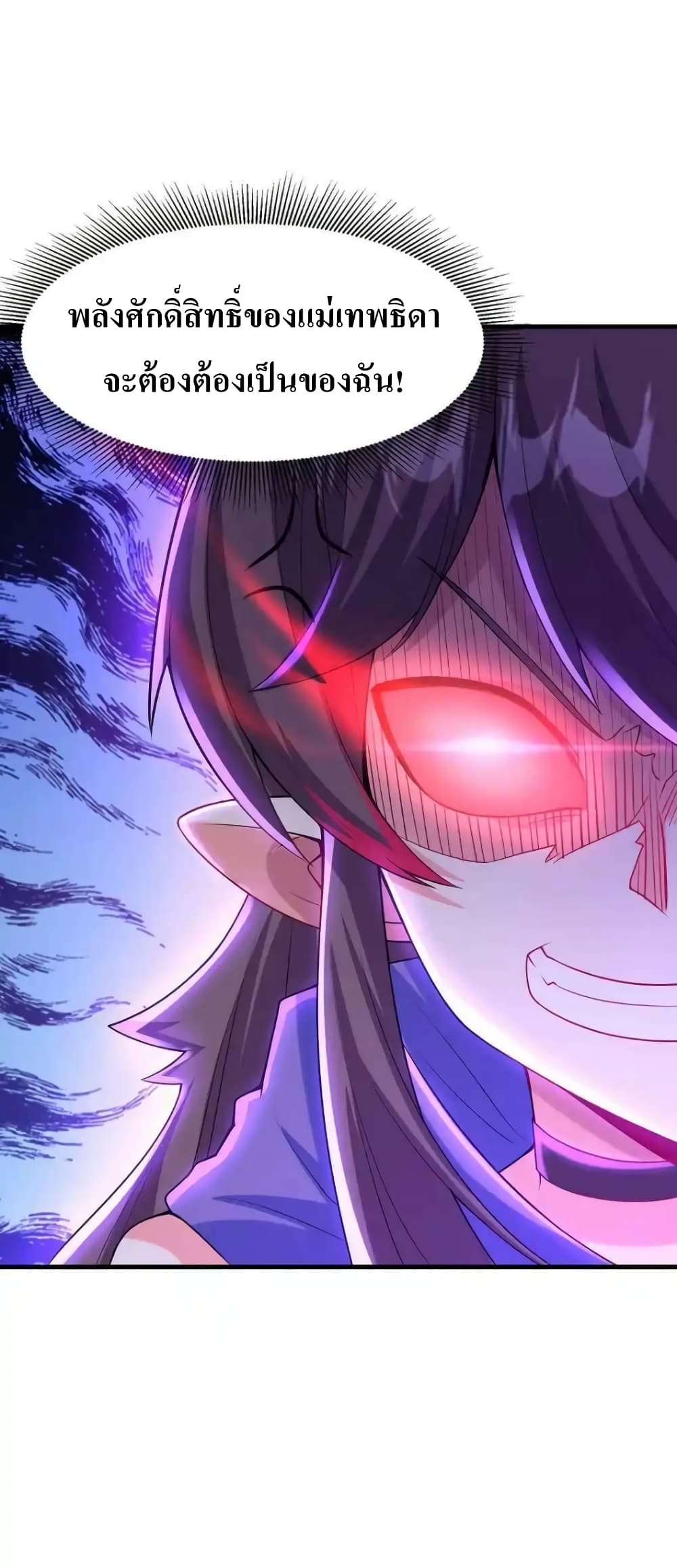 My Harem Is Entirely Female Demon Villains 2-2