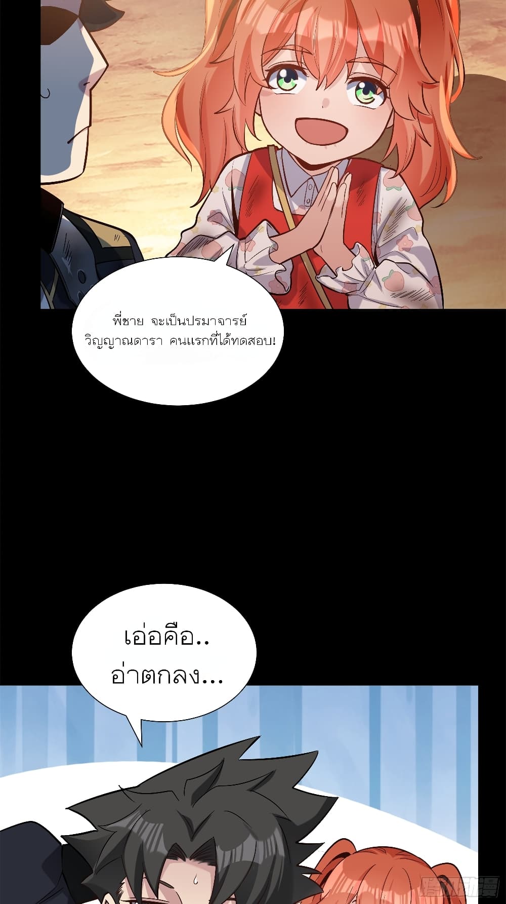 Legend of Star General 62-62