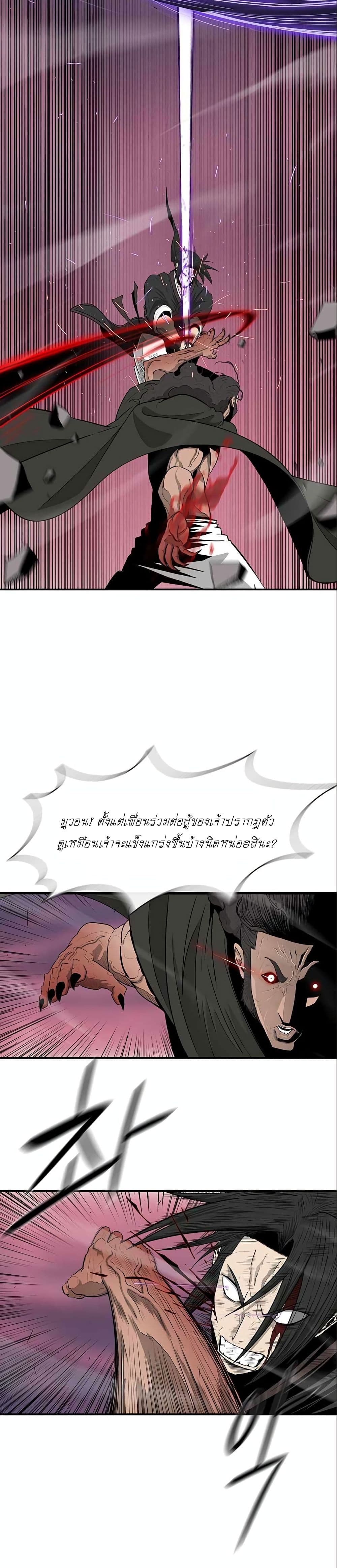 Legend of the Northern Blade 122-122