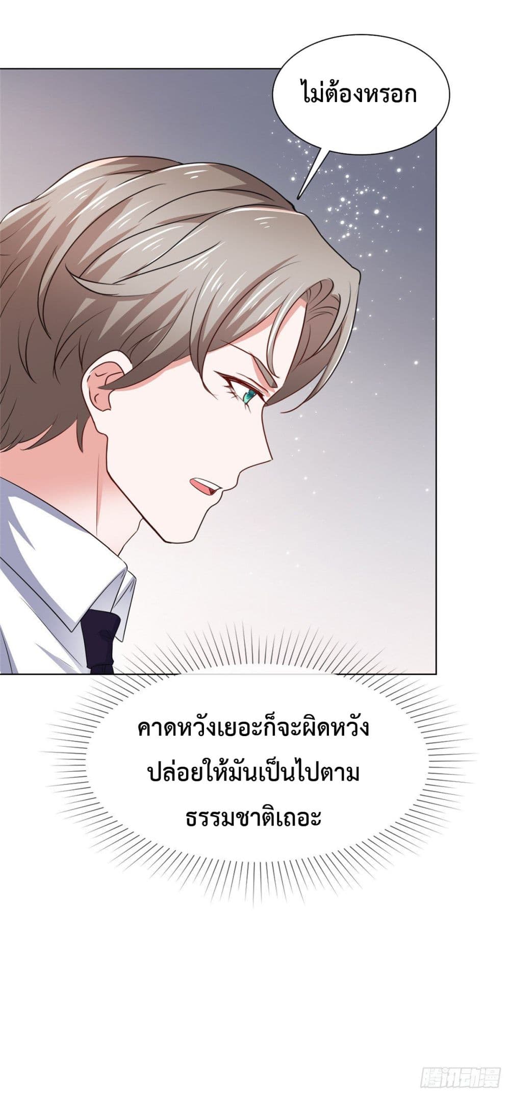 The Way To Your Heart 9-9