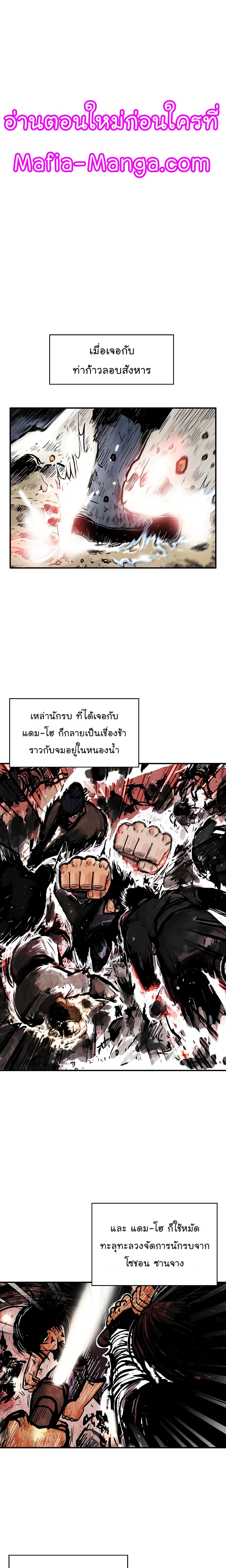 Fist Demon Of Mount Hua 41-41