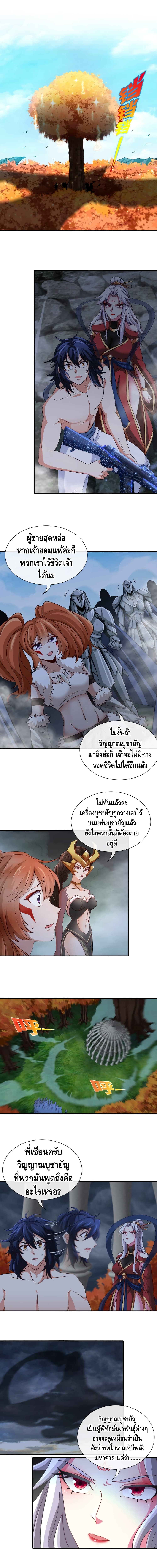 The Sword of Fairy 23-23