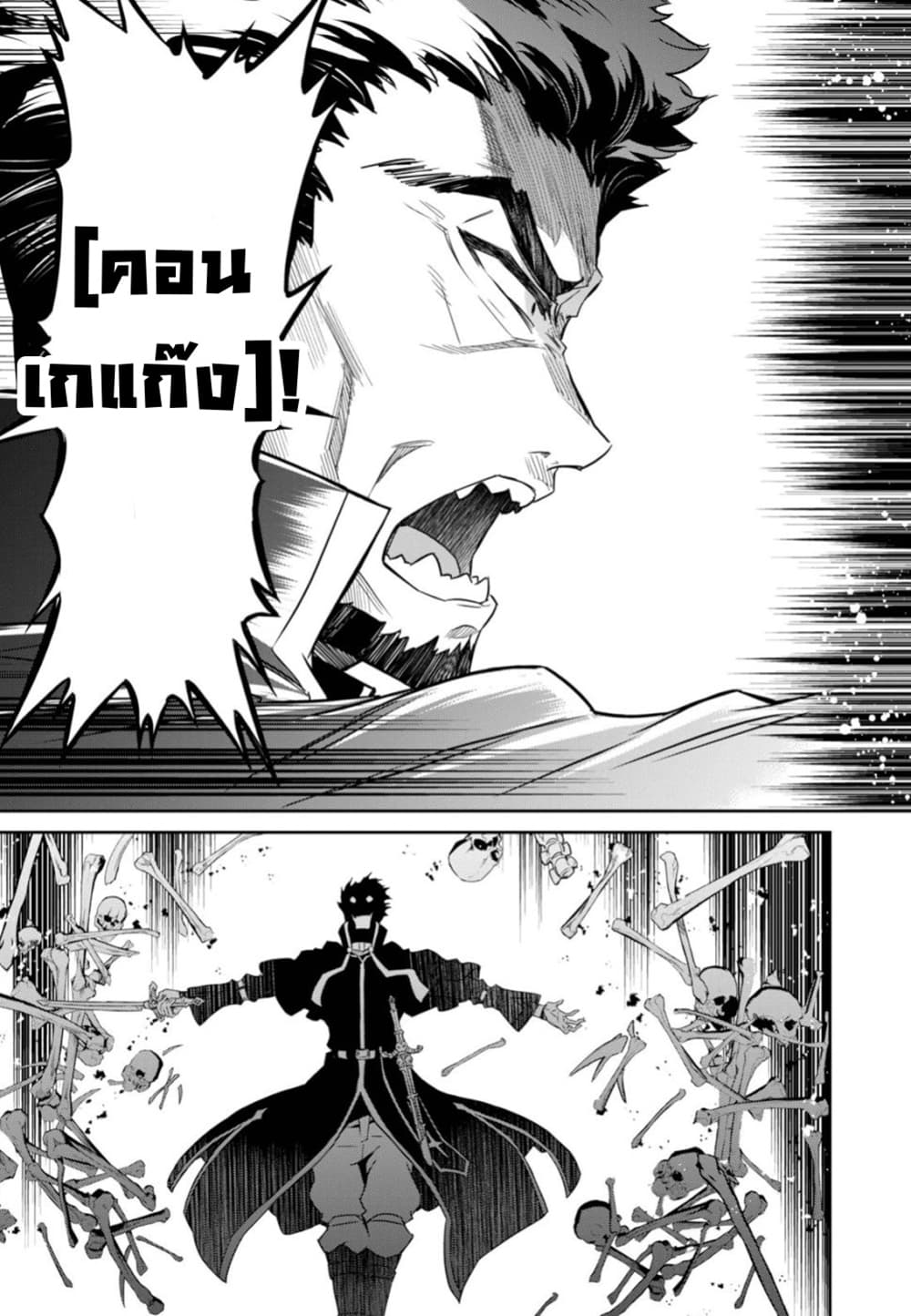 Nanatsu no Maken ga Shihai suru 6-6