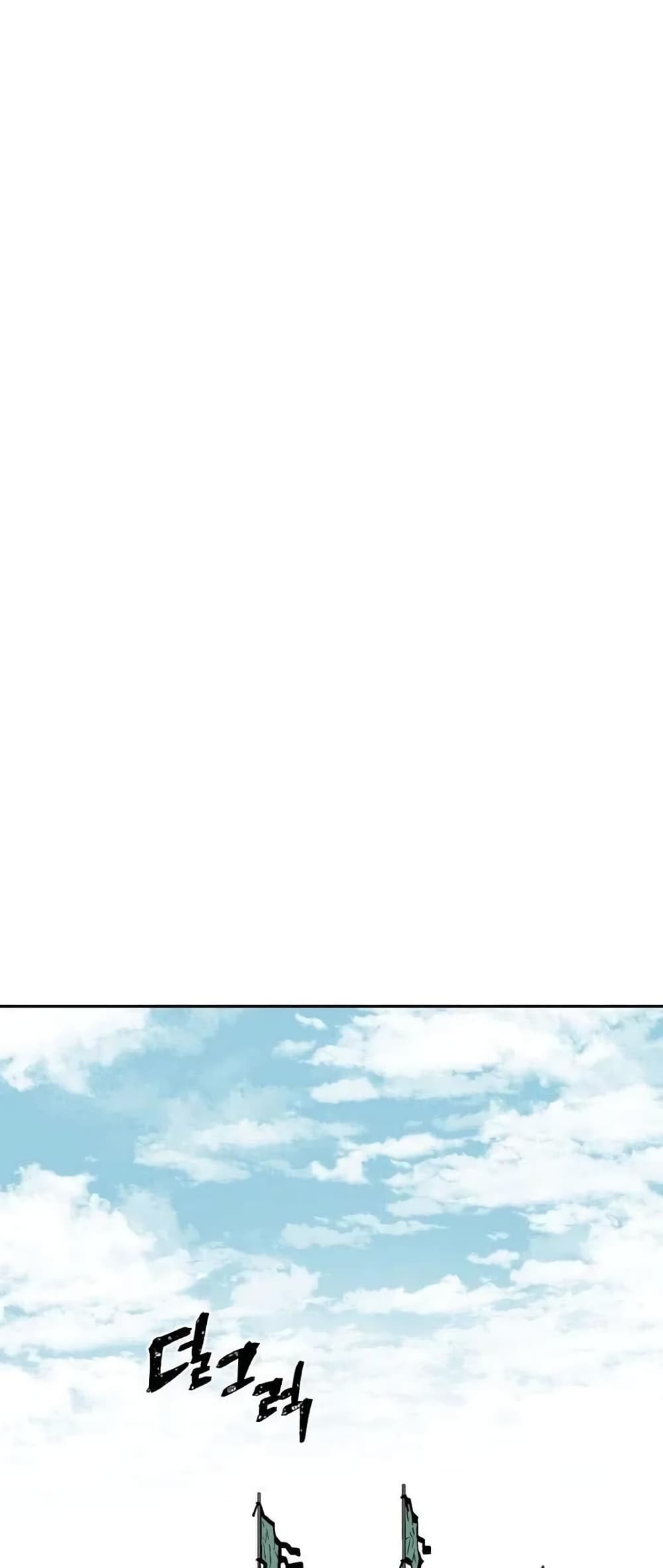 Tales of A Shinning Sword (TSS) 19-19